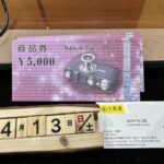 ヨドバシ　商品券　買取　仙台Parco　大黒屋